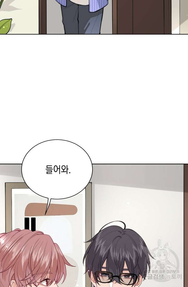 너, 내 사람이 되어 줘! 2화 26