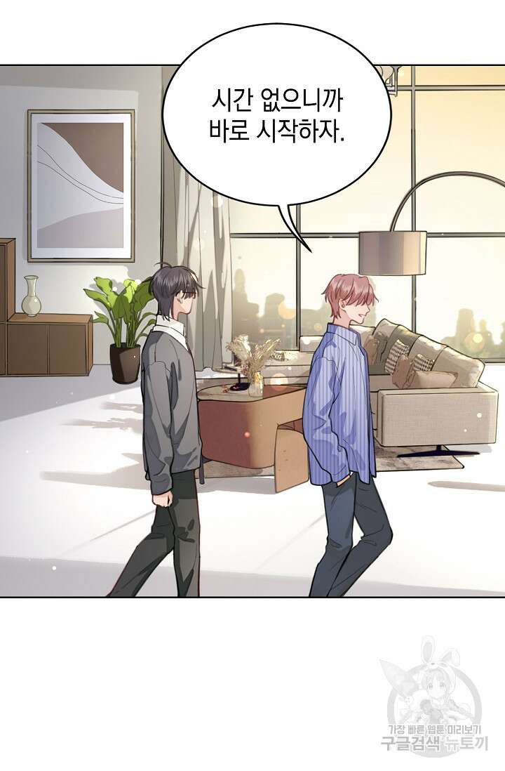 너, 내 사람이 되어 줘! 2화 30