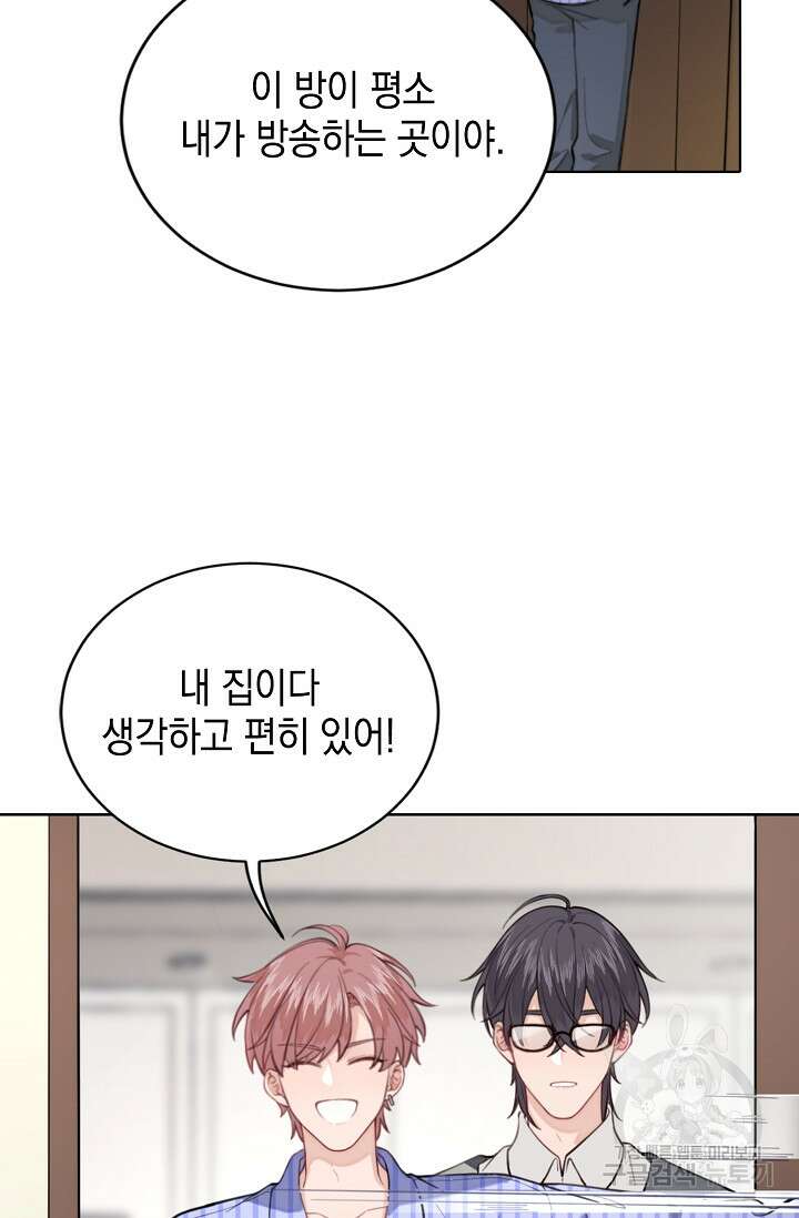 너, 내 사람이 되어 줘! 2화 35