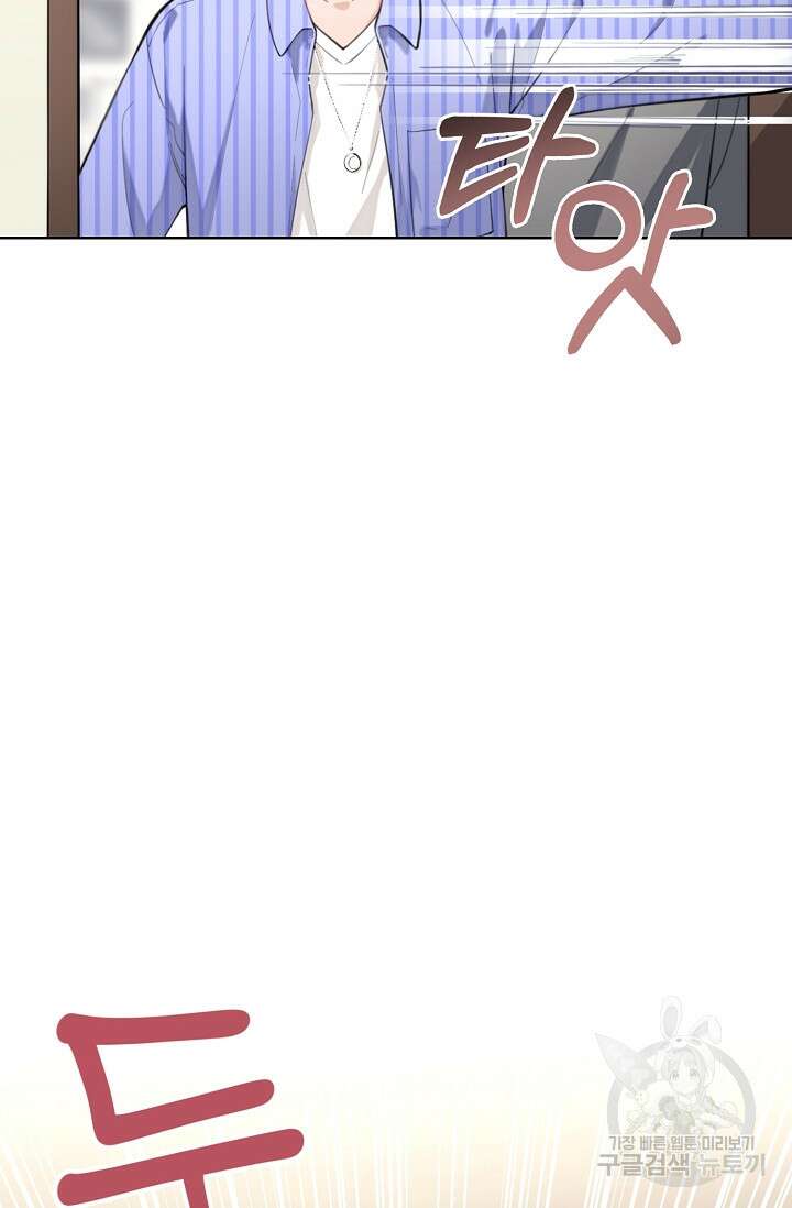너, 내 사람이 되어 줘! 2화 36