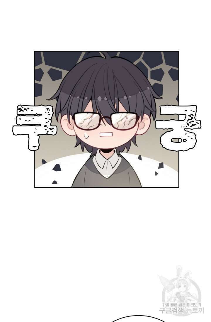 너, 내 사람이 되어 줘! 2화 39