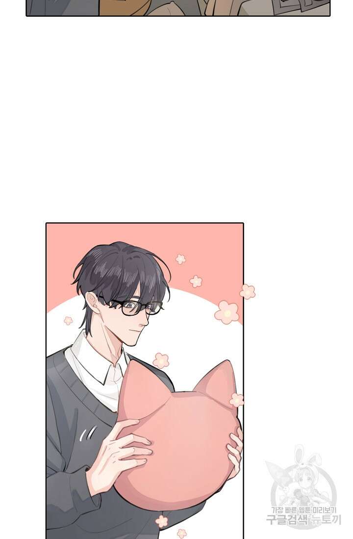 너, 내 사람이 되어 줘! 2화 44