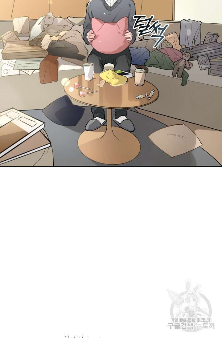 너, 내 사람이 되어 줘! 2화 46