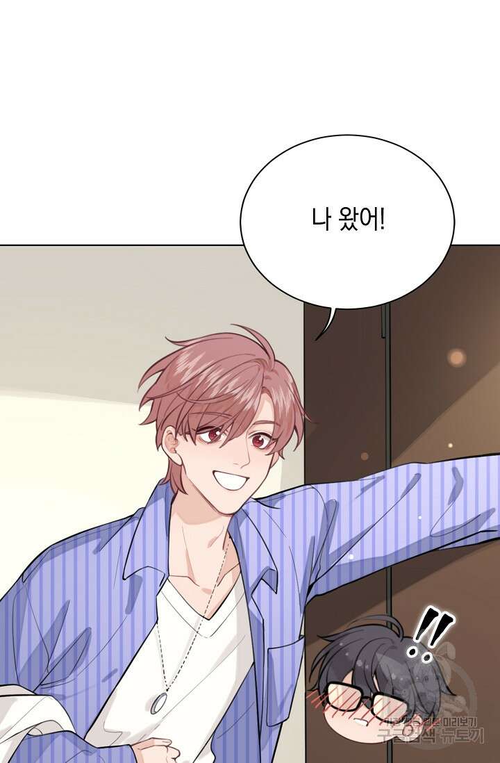 너, 내 사람이 되어 줘! 2화 48