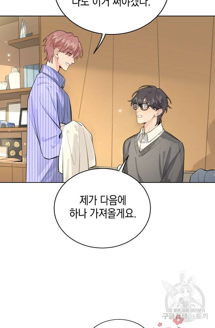 너, 내 사람이 되어 줘! 2화 57