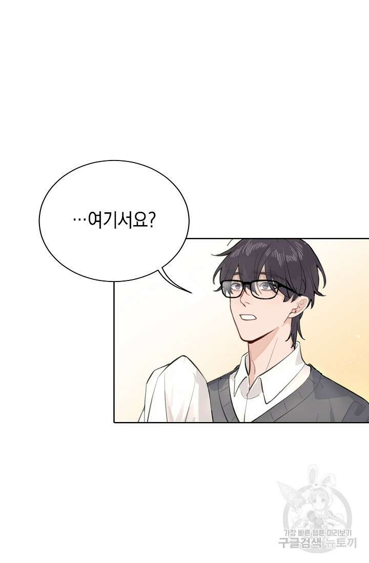 너, 내 사람이 되어 줘! 2화 60