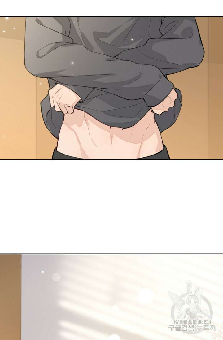 너, 내 사람이 되어 줘! 2화 63