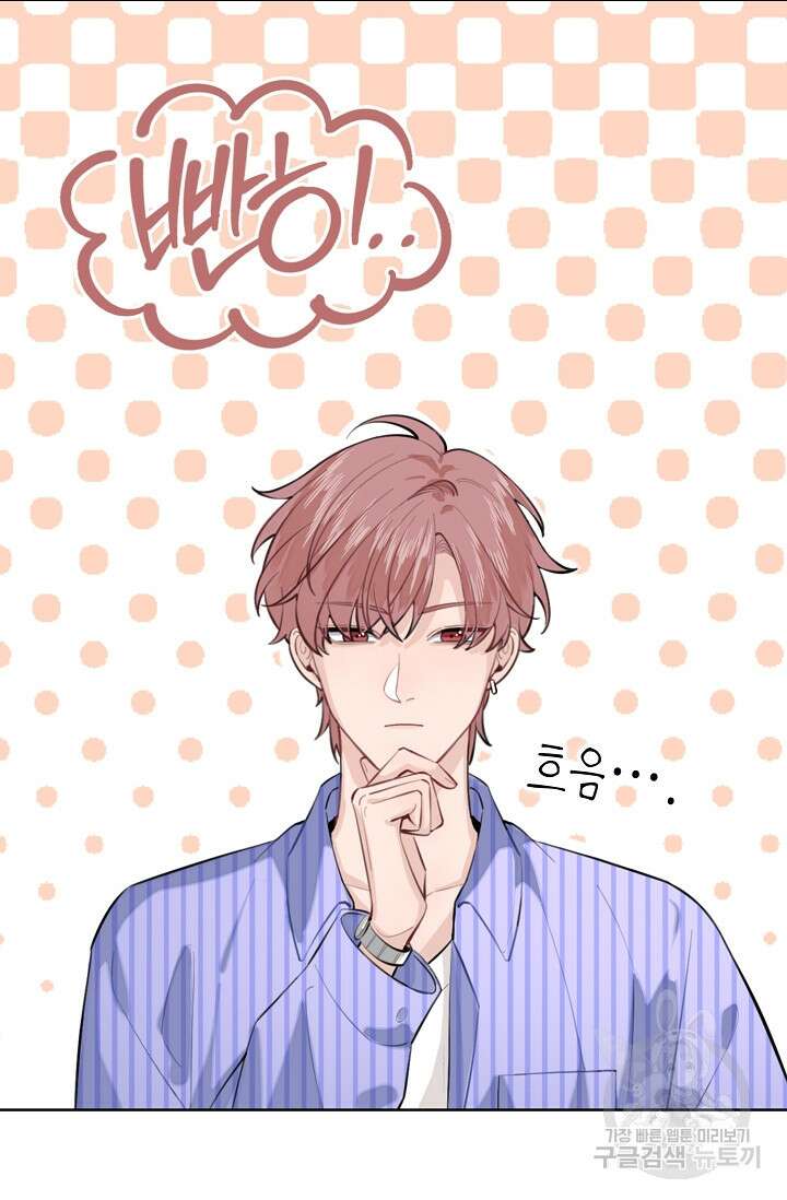 너, 내 사람이 되어 줘! 2화 69