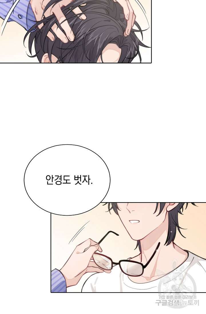 너, 내 사람이 되어 줘! 2화 72