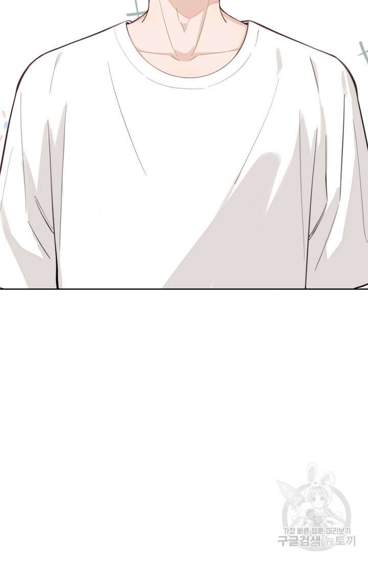 너, 내 사람이 되어 줘! 2화 75
