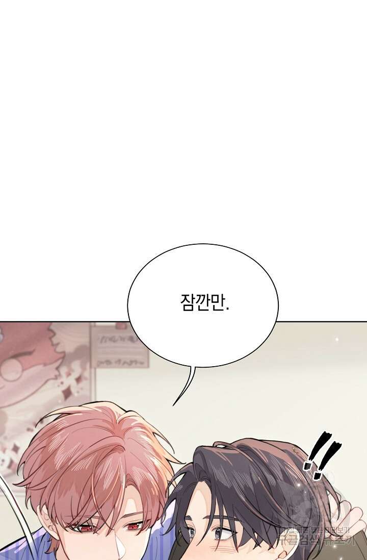 너, 내 사람이 되어 줘! 2화 80