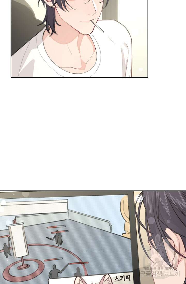 너, 내 사람이 되어 줘! 2화 87