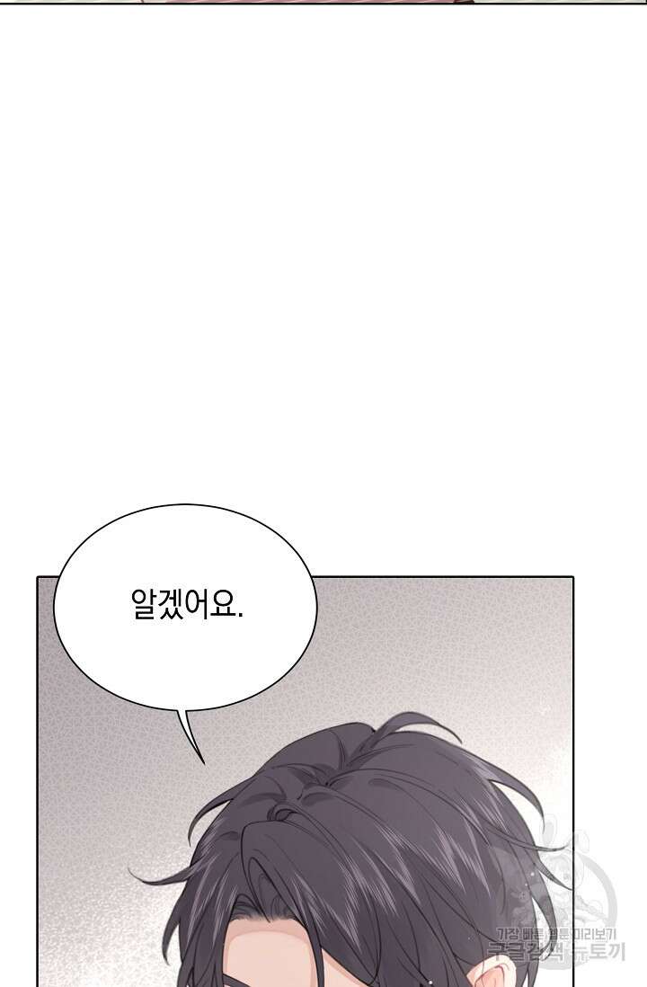 너, 내 사람이 되어 줘! 2화 89