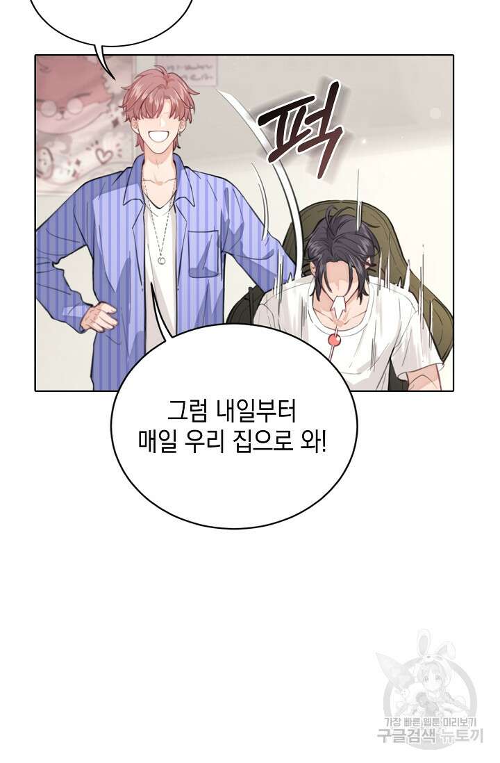 너, 내 사람이 되어 줘! 2화 91