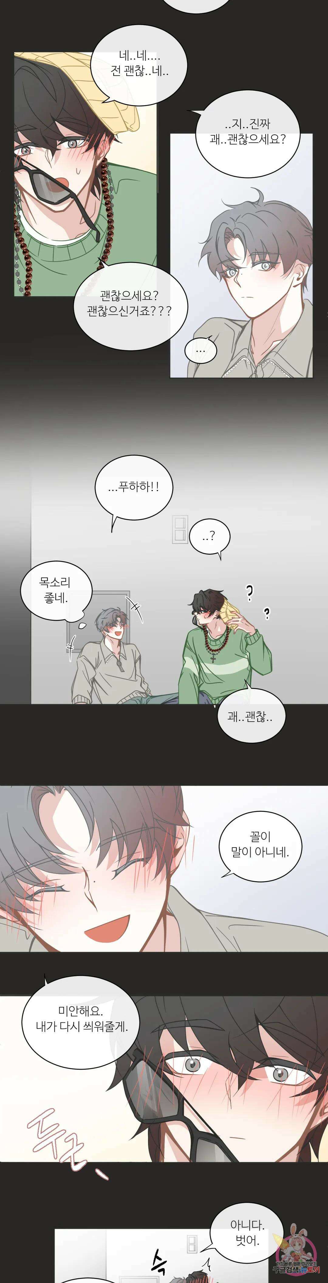 [하찮공 단편선] YES OR NO 3화 최종화 5