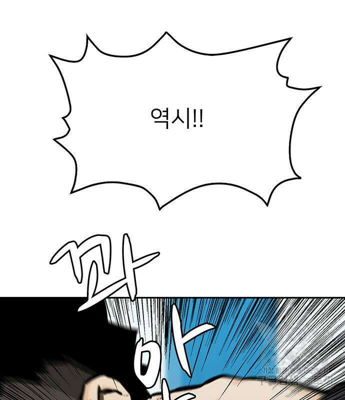 쌈빡 60화 4