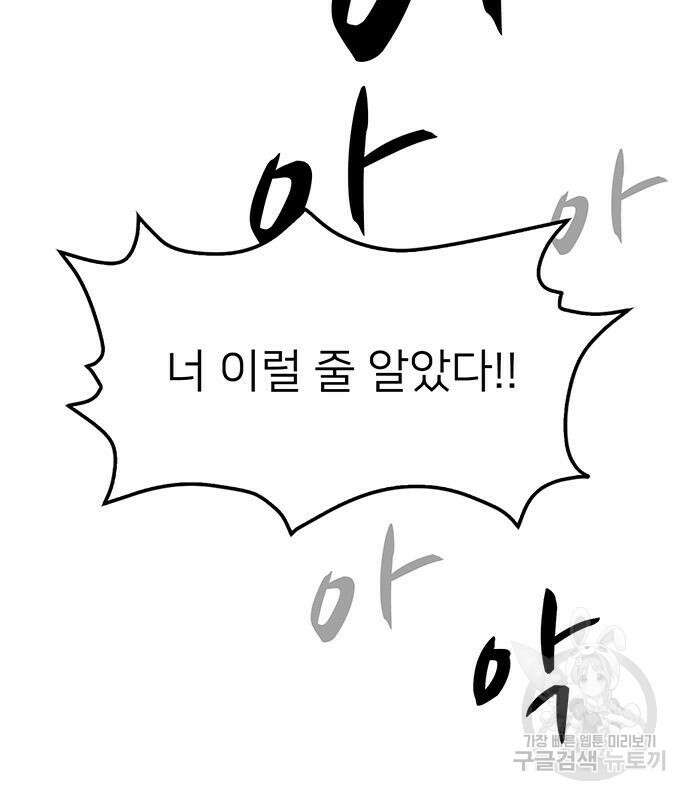 쌈빡 60화 6