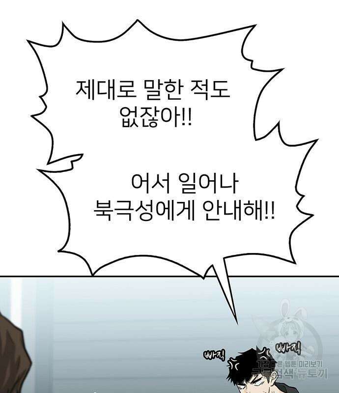 쌈빡 60화 7