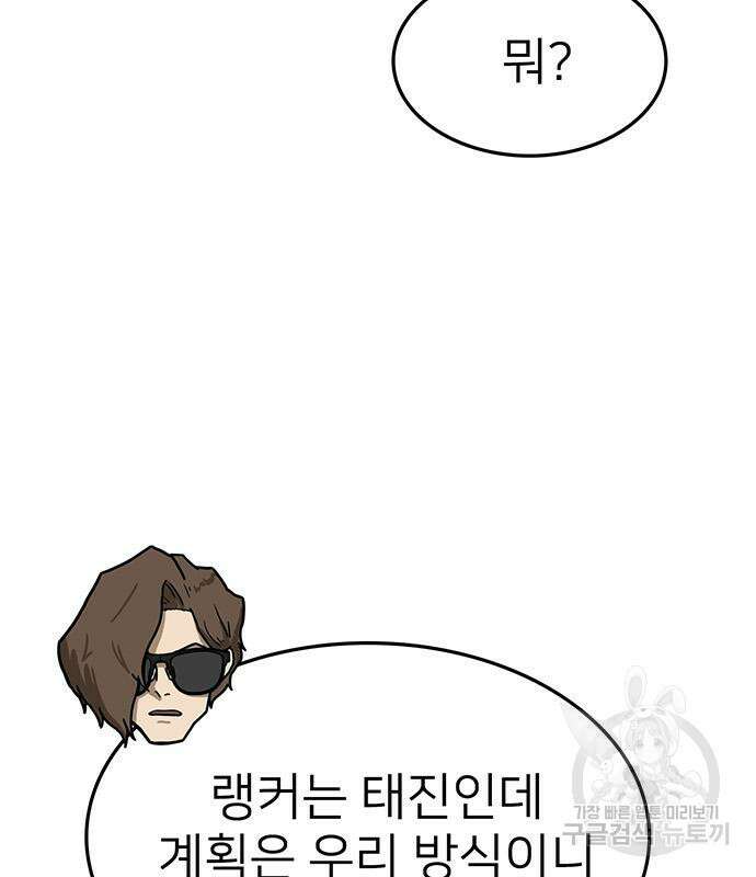 쌈빡 60화 9