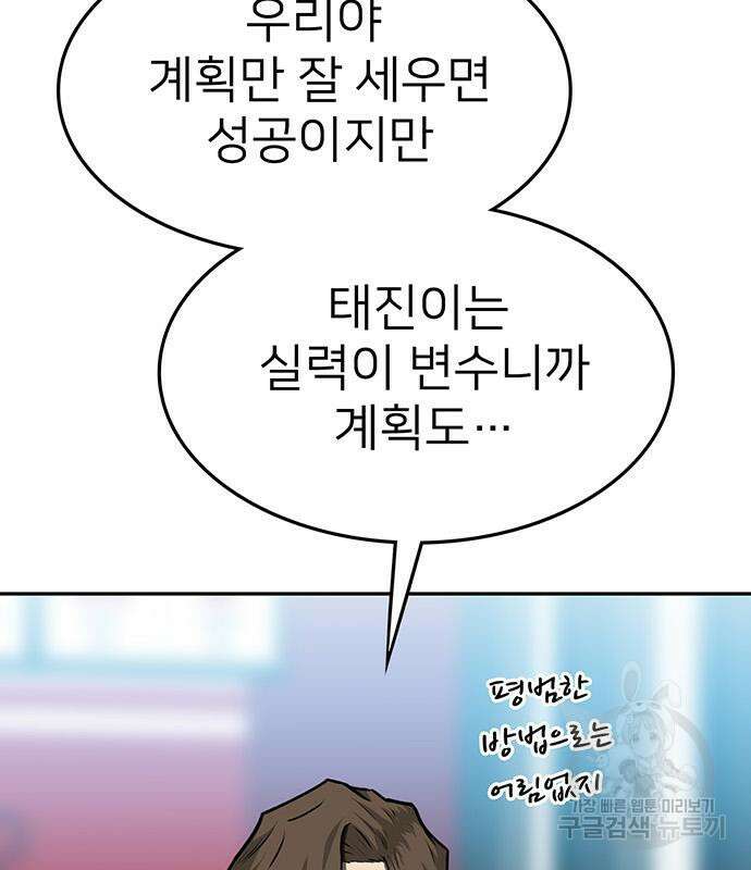 쌈빡 60화 12
