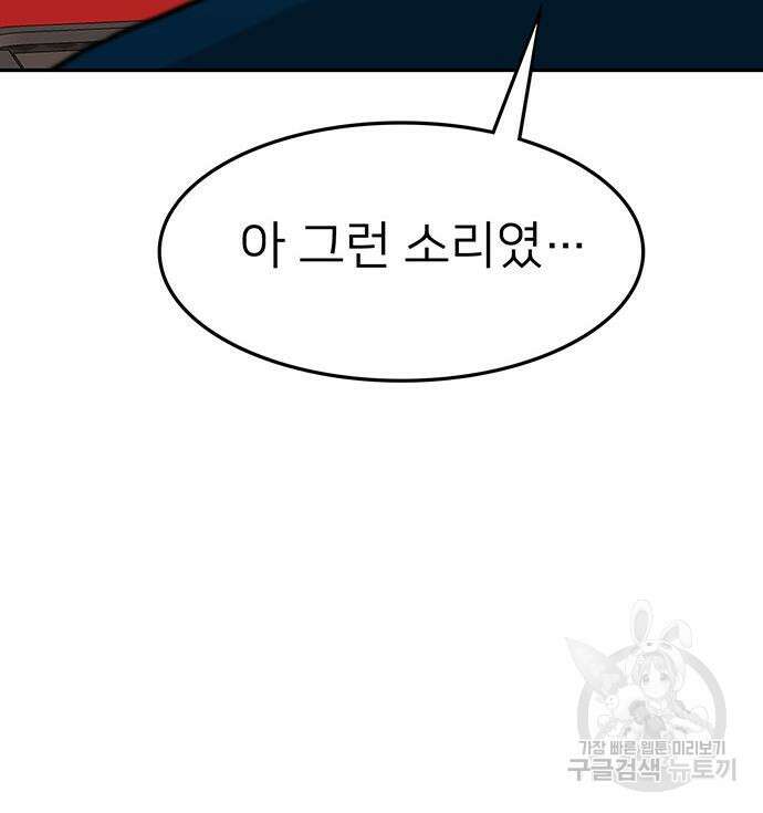 쌈빡 60화 14