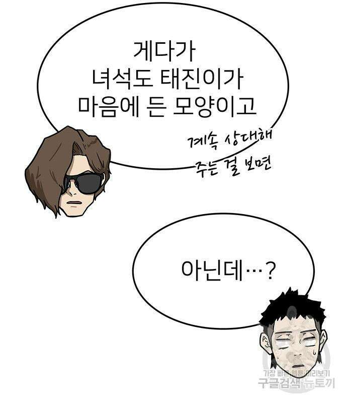 쌈빡 60화 15