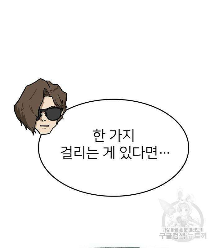 쌈빡 60화 16