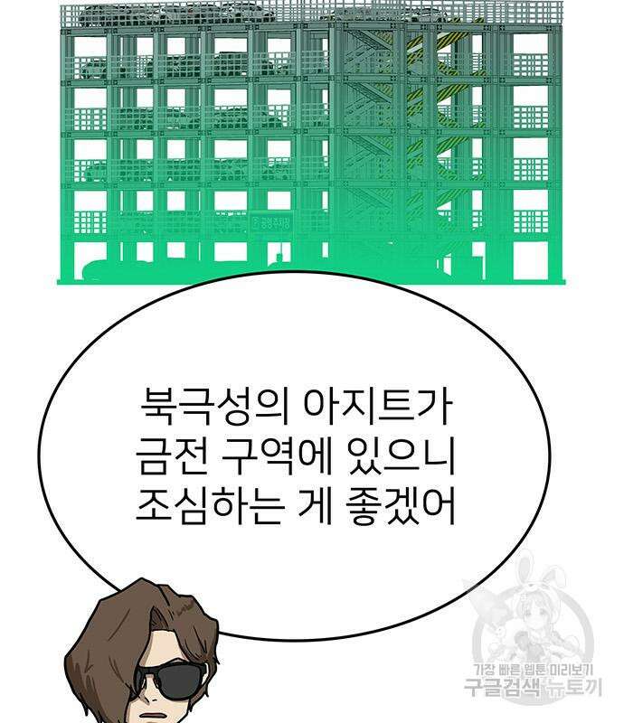 쌈빡 60화 17