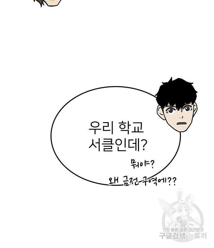 쌈빡 60화 18