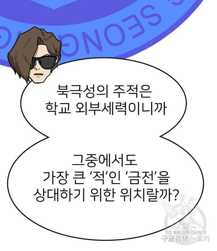 쌈빡 60화 20
