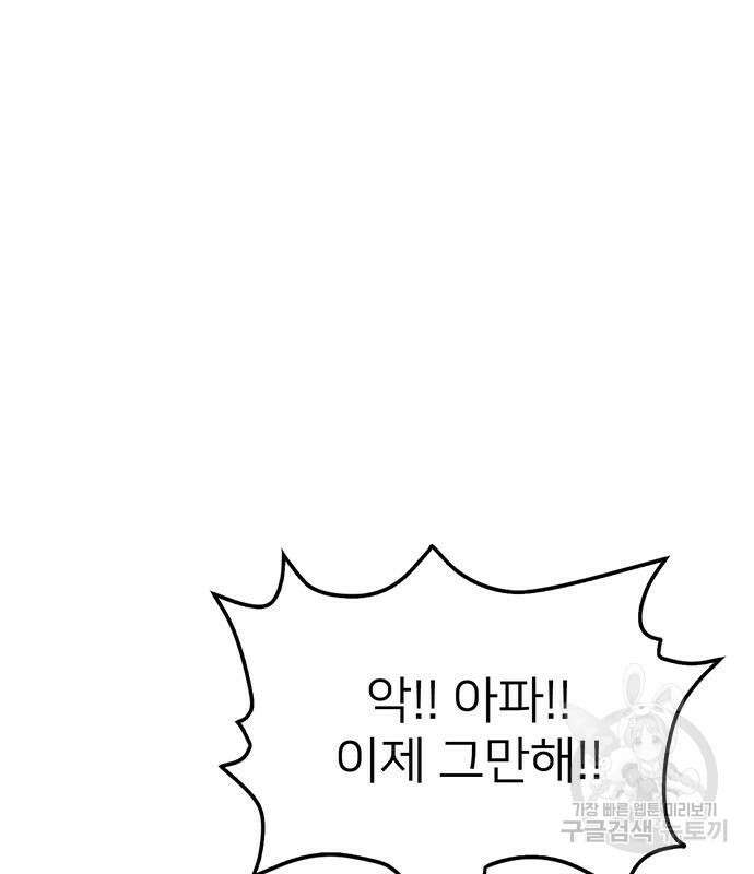 쌈빡 60화 21