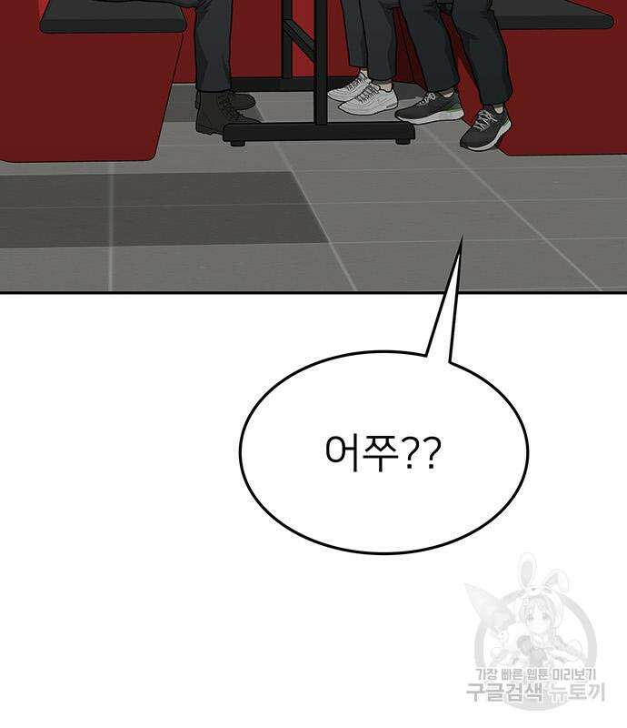 쌈빡 60화 23