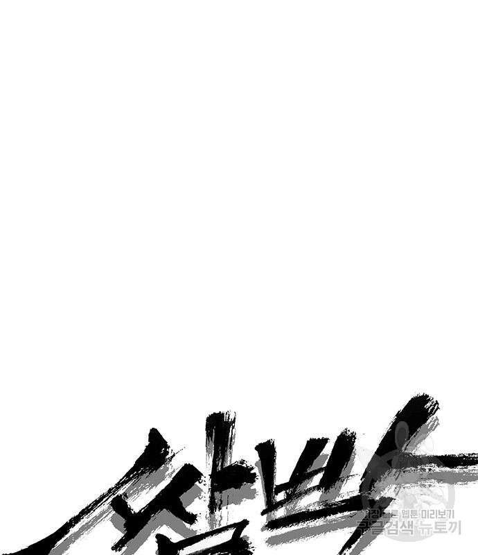쌈빡 60화 24