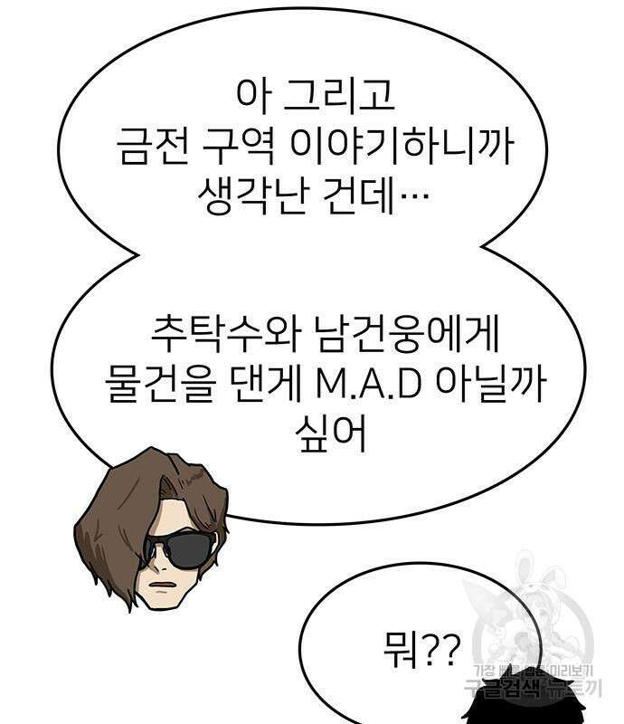 쌈빡 60화 28