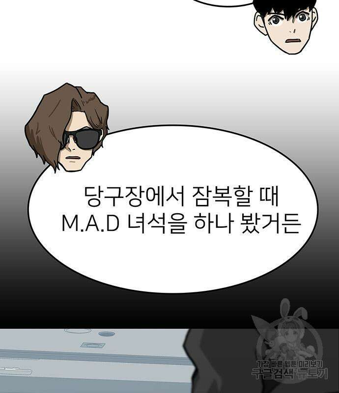 쌈빡 60화 29
