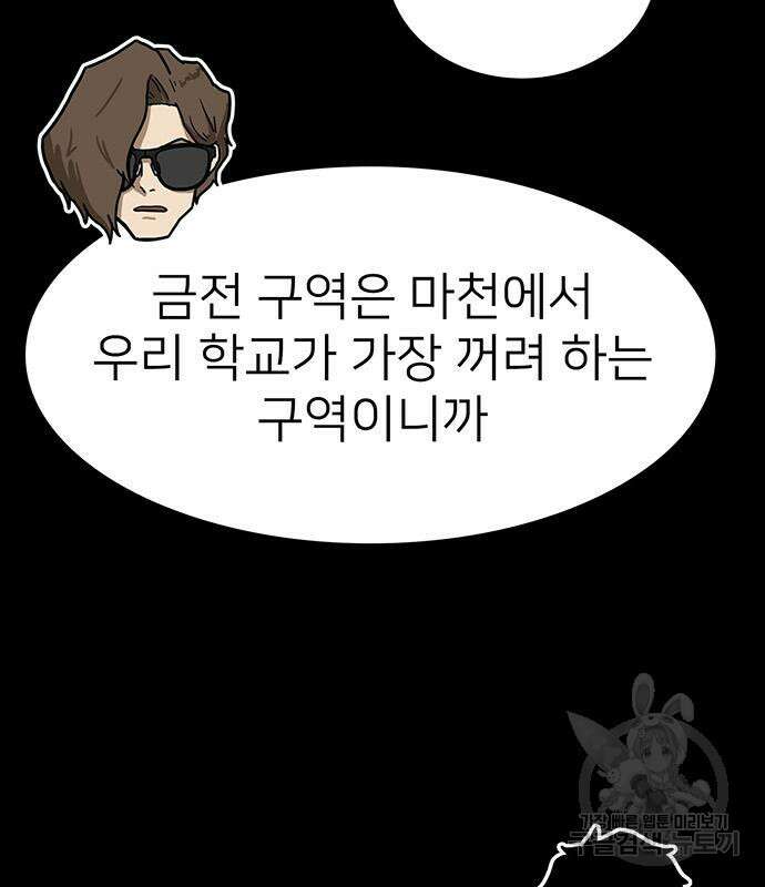 쌈빡 60화 31