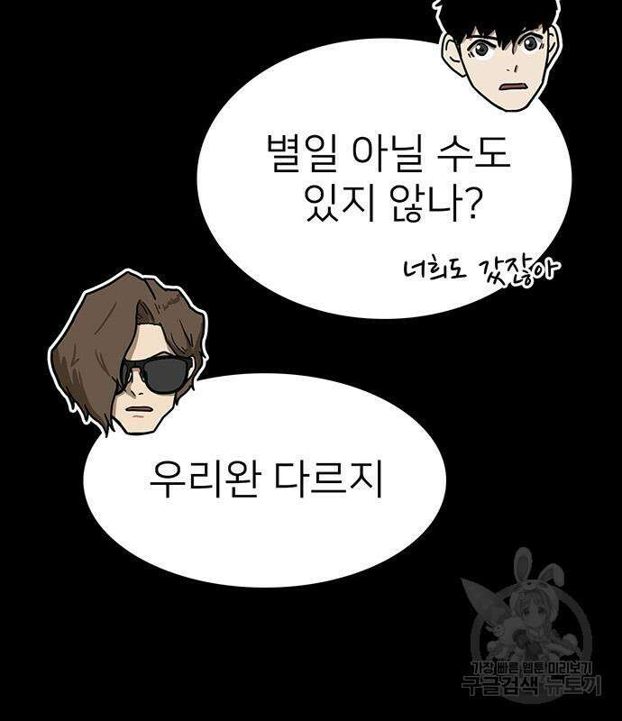 쌈빡 60화 32