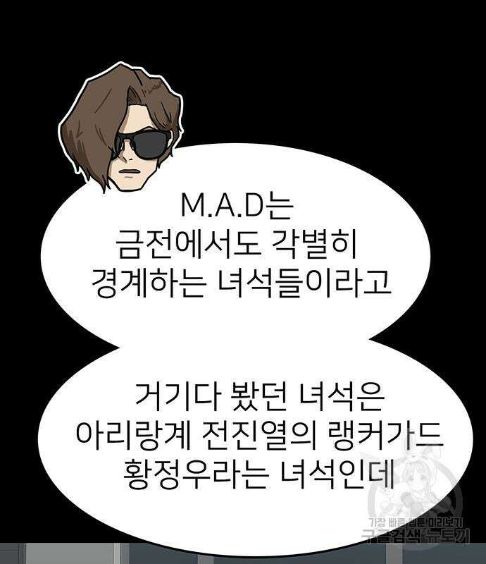 쌈빡 60화 33