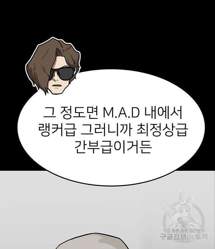 쌈빡 60화 35
