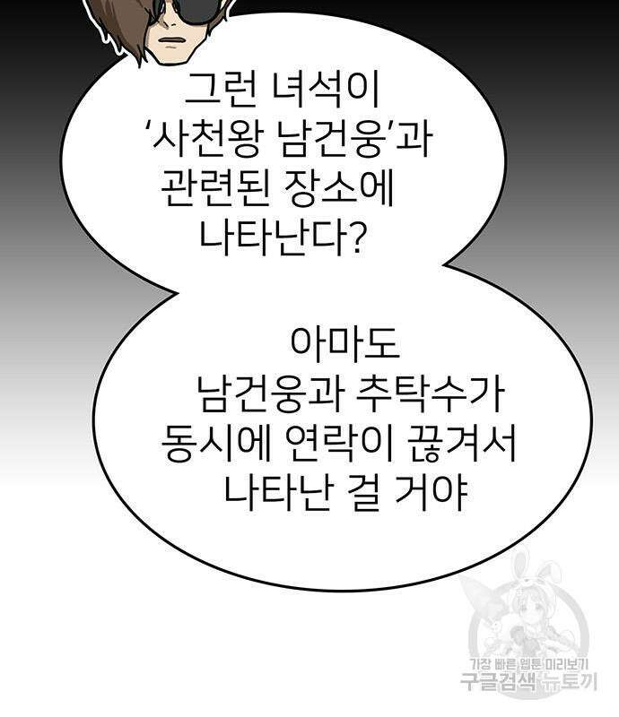 쌈빡 60화 37