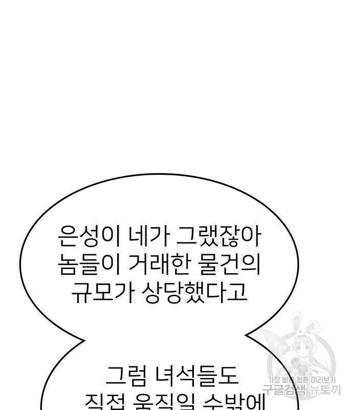 쌈빡 60화 38
