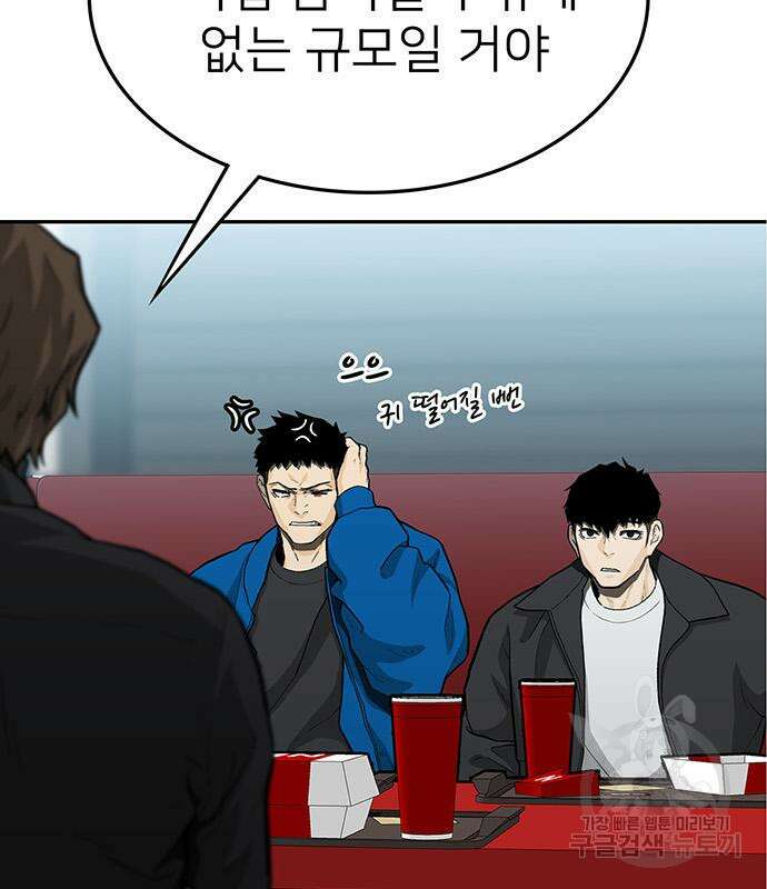 쌈빡 60화 39