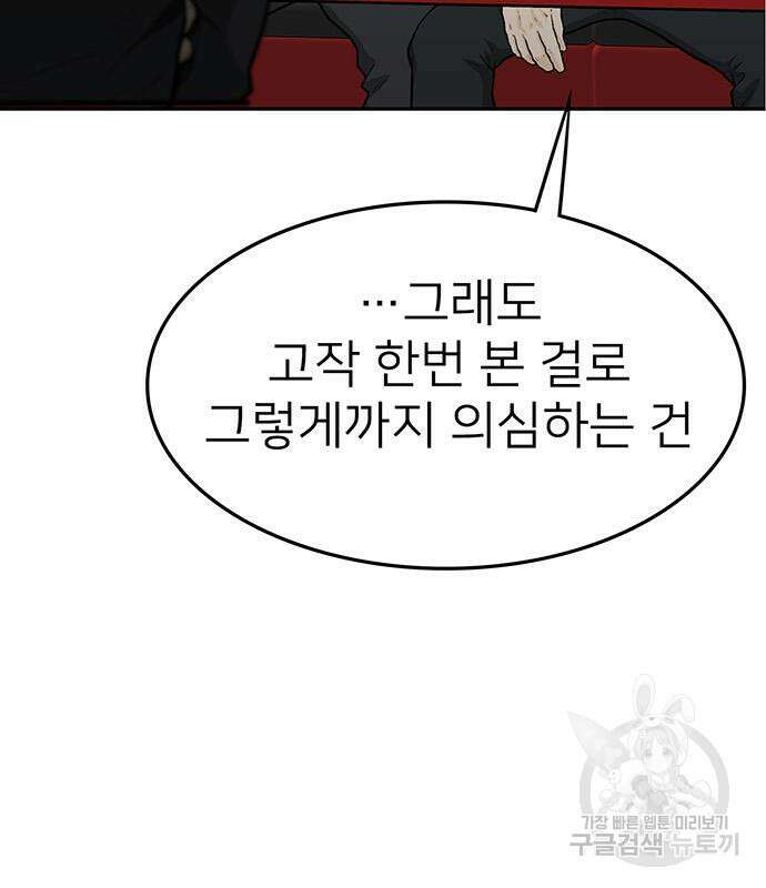 쌈빡 60화 40