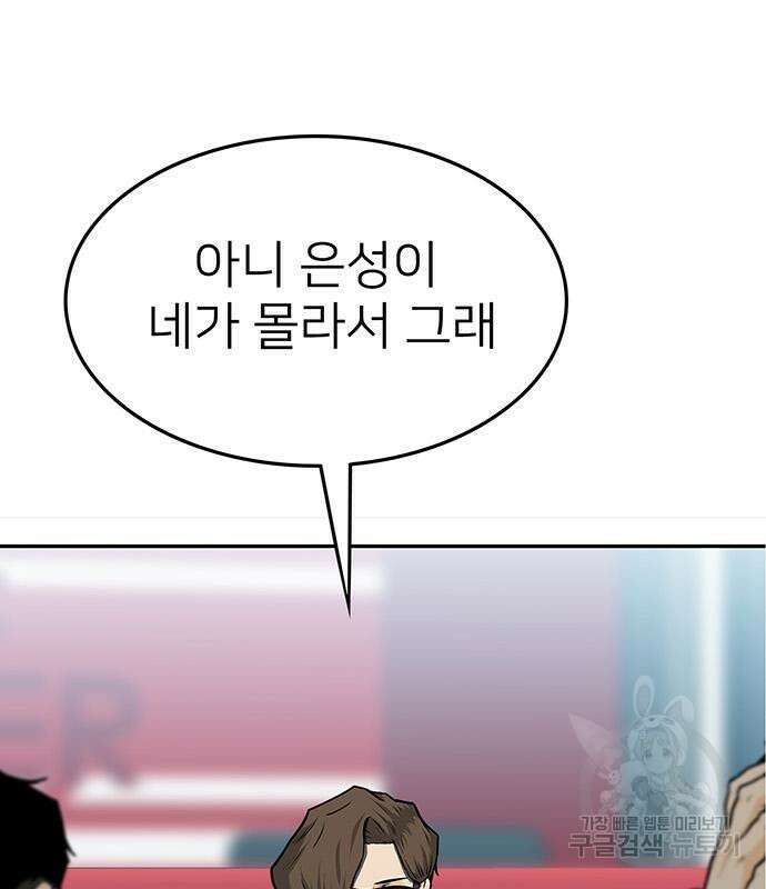 쌈빡 60화 41