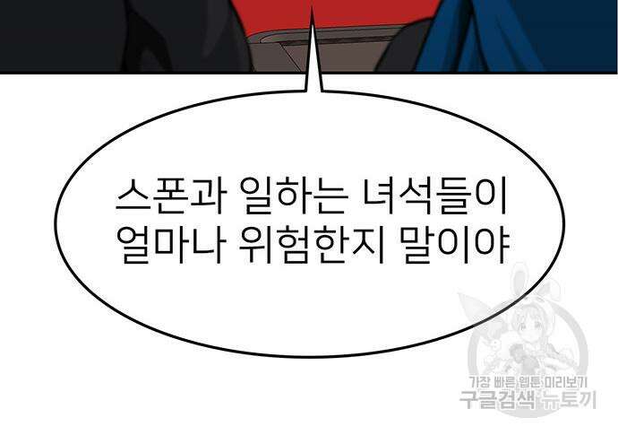 쌈빡 60화 43
