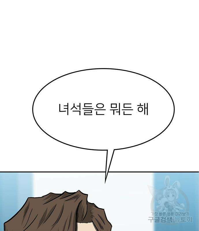 쌈빡 60화 44