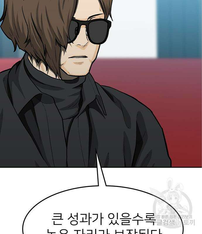 쌈빡 60화 45