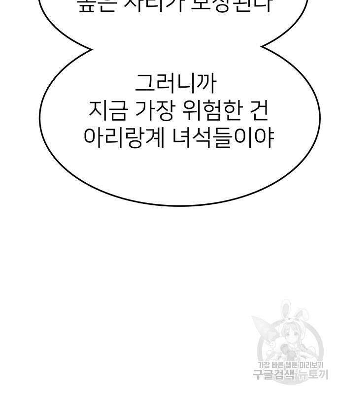 쌈빡 60화 46