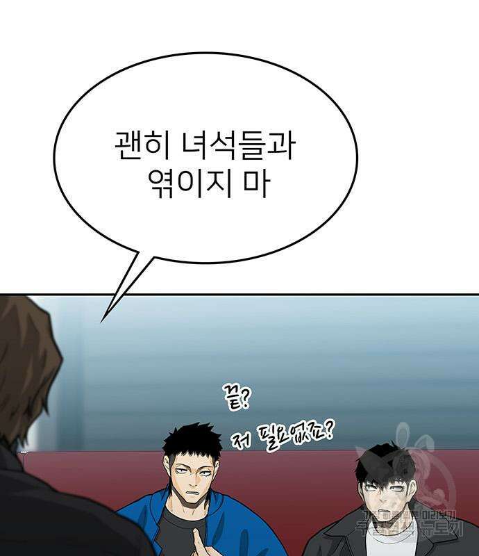 쌈빡 60화 47