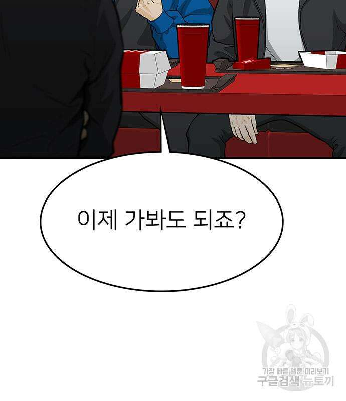 쌈빡 60화 48